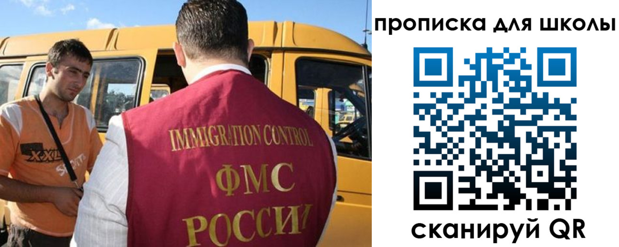 прописка ребенка в Бородино