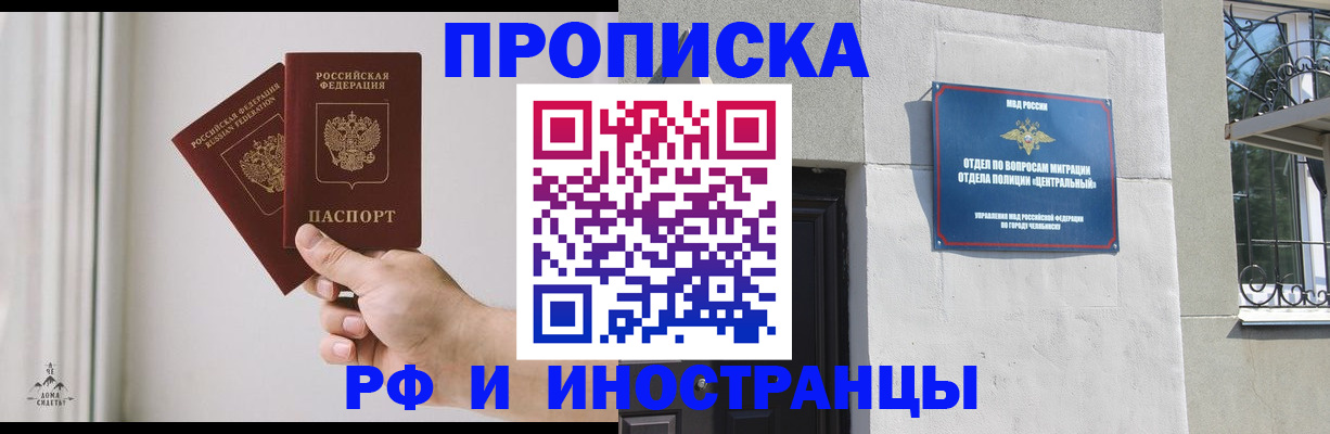 временная регистрация адрес в Бородино